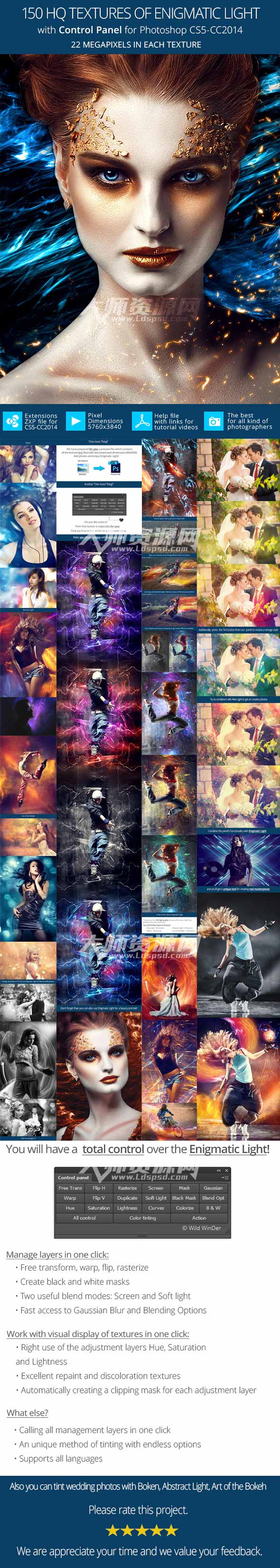 Enigmatic Light with Control Panel,150个高清光线光斑纹理图片和PS扩展面板